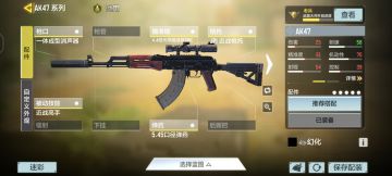 分享一套AK配件