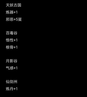 【攻略合集】涉及招募、丹方、可攻打门派、地图属性道具、新手攻略合集——实时更新