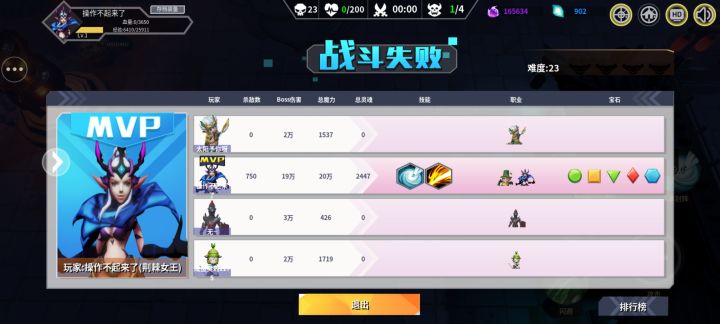 游戏体验裂开截图