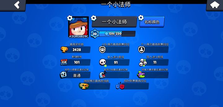 一个小萌新的小号求收留截图