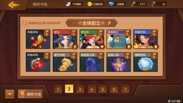 【卡组分享】全体起立，速冲宇宙！