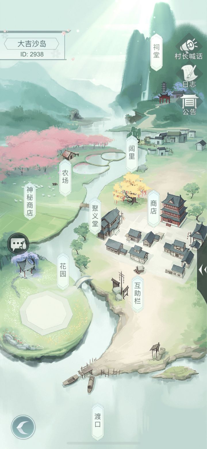 满级佛系村子收人截图