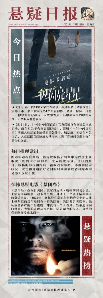 【悬疑日报】一本足以“封神”的奇幻悬疑短篇集！