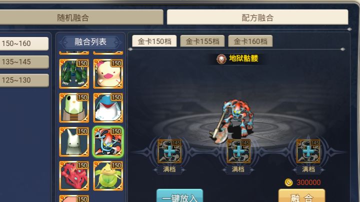 魔力宝贝回忆:装备强化攻略,看了你就成为强者!截图