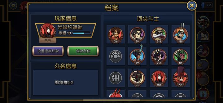 刚玩,加好友互送礼物截图