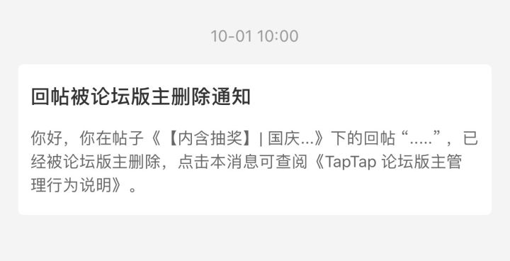删评论截图