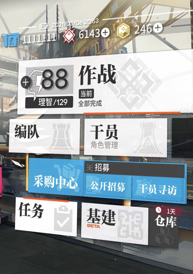 1111111龙门币达成！截图