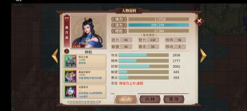 #关卡攻略#蜀汉无双75•白水歼敌战 两面包夹芝士