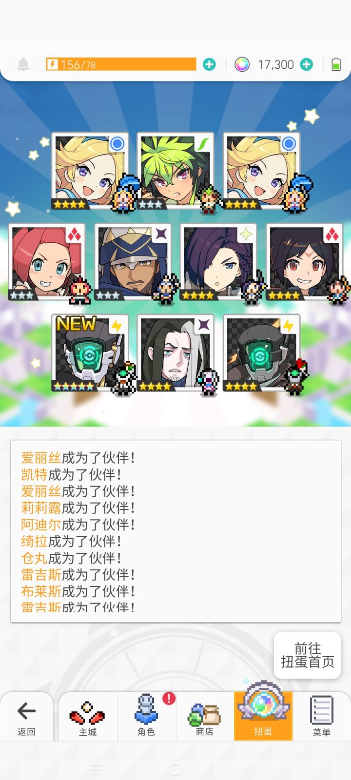 一张十连卷带走截图