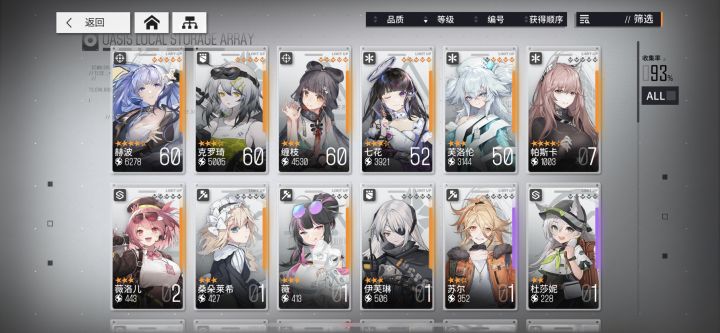 加一波好友截图