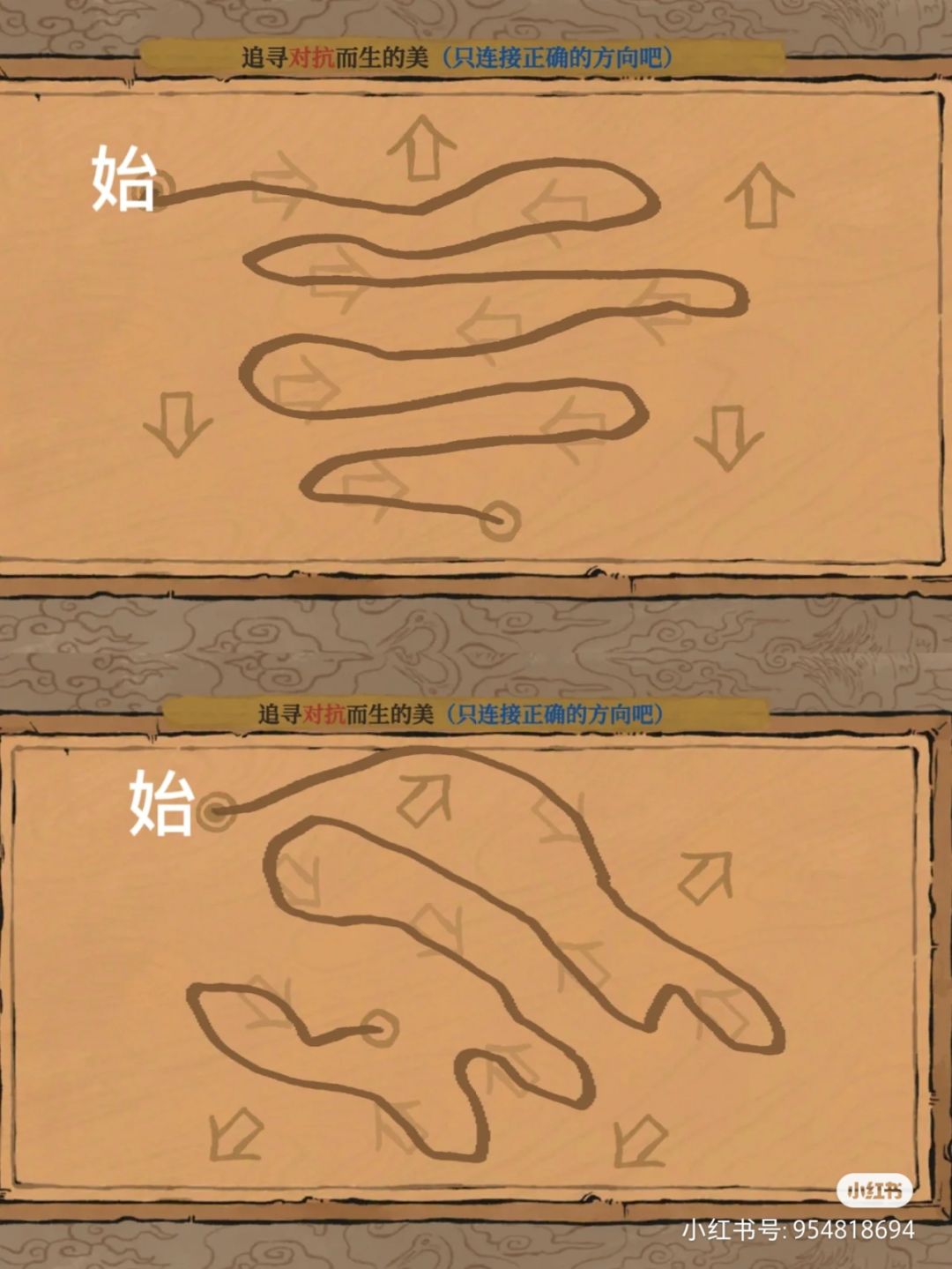 【陌上行】完整攻略截图