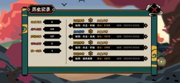 三星规则，及各个朝代的心得(3月28号)