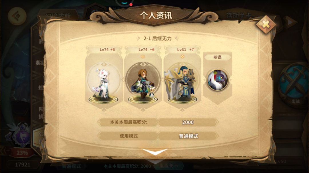 【幻境记录】week2，18437截图