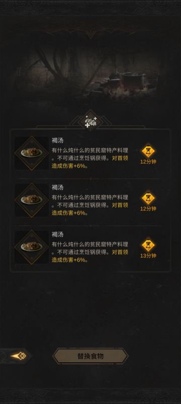 永恒焦土Boss三分钟刷脸过