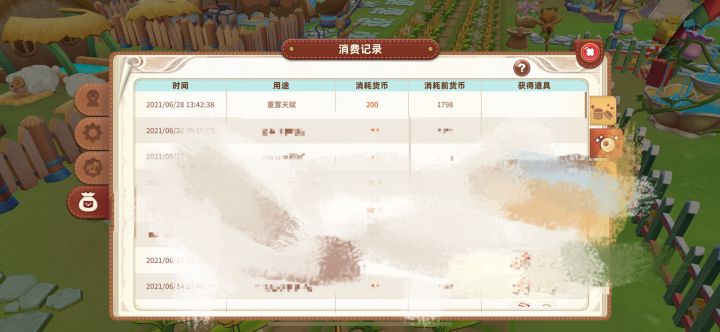 你出了bug 可以暂停比赛 重新开 那我们用掉的体力 重置的珍珠 怎么补偿啊截图