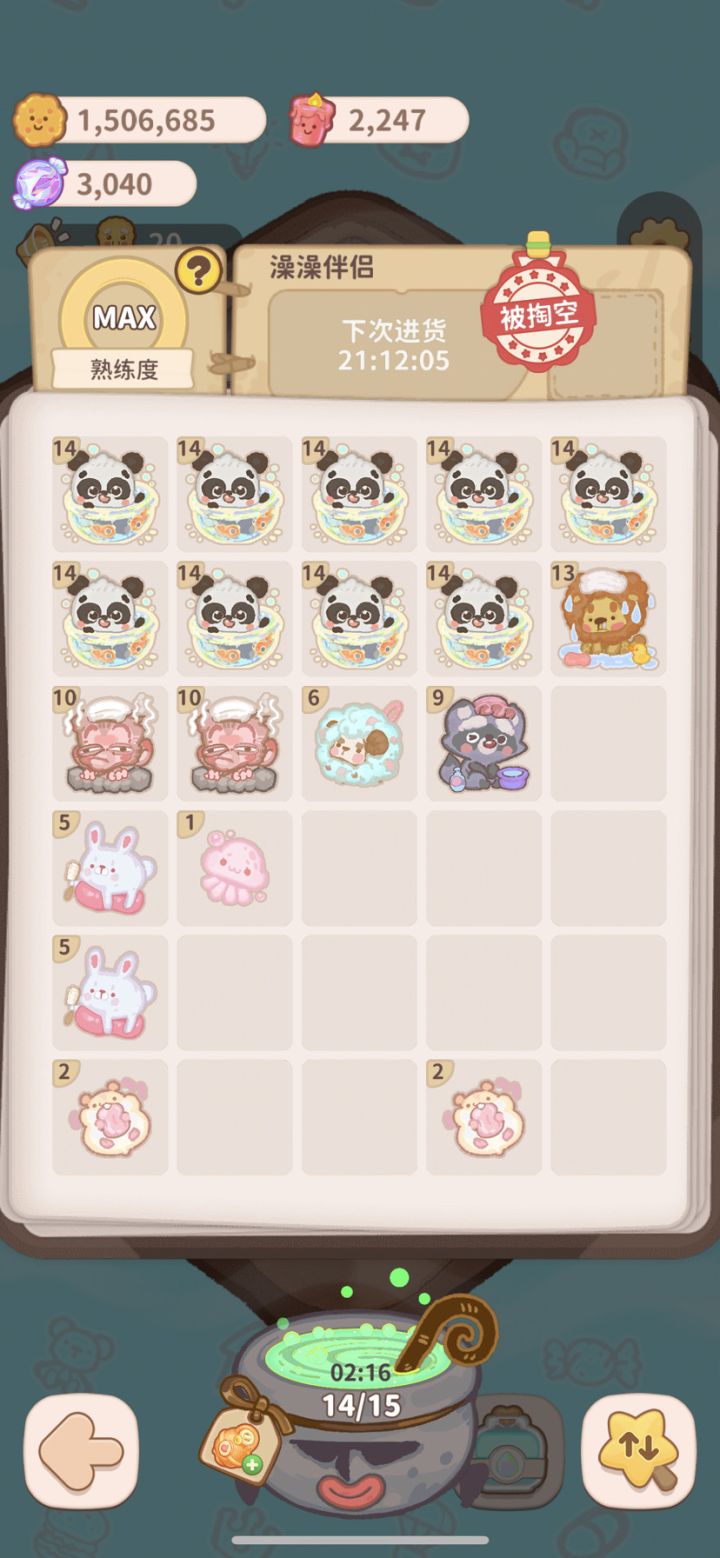 汤泉截图