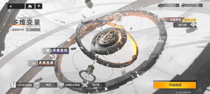 关于困难多维变量的一些心得，让你不再受难截图