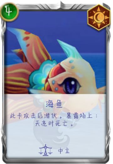 【卡牌diy】海族