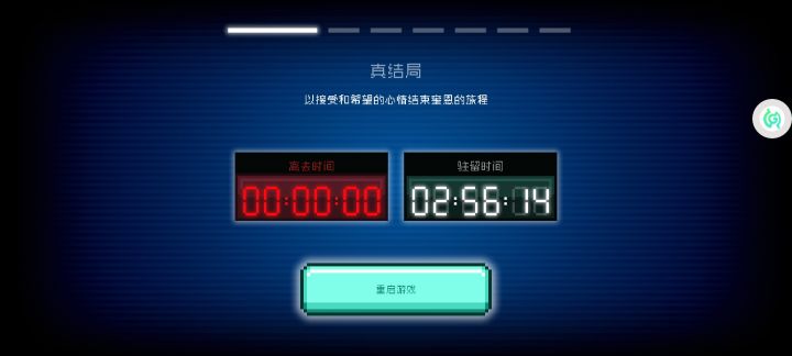 挚友截图