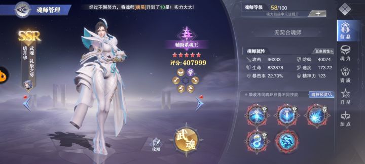唐月华——机制解析截图