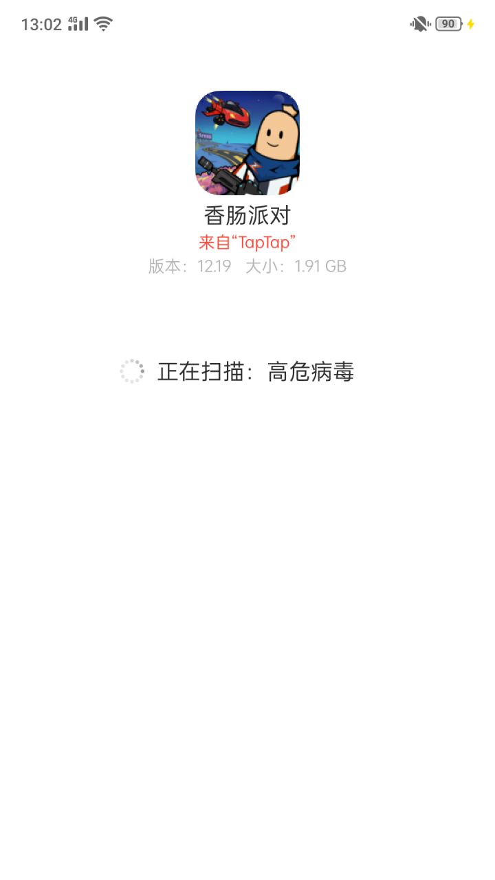 香肠大小都赶上和平了截图