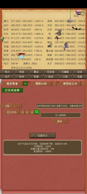 5周目4结局2001演算力+9999战力达成（内附9999战力攻略）