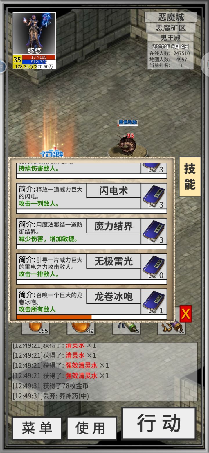你们法师用什么技能打BOSS截图