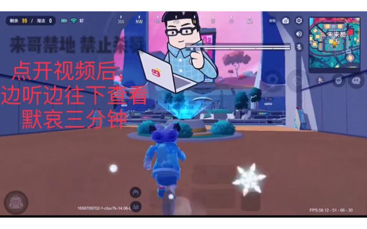 在天堂过得怎么样，来哥截图