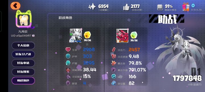 加好友长期互赞的来截图