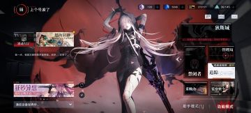 无期迷途各等级体力最优规划