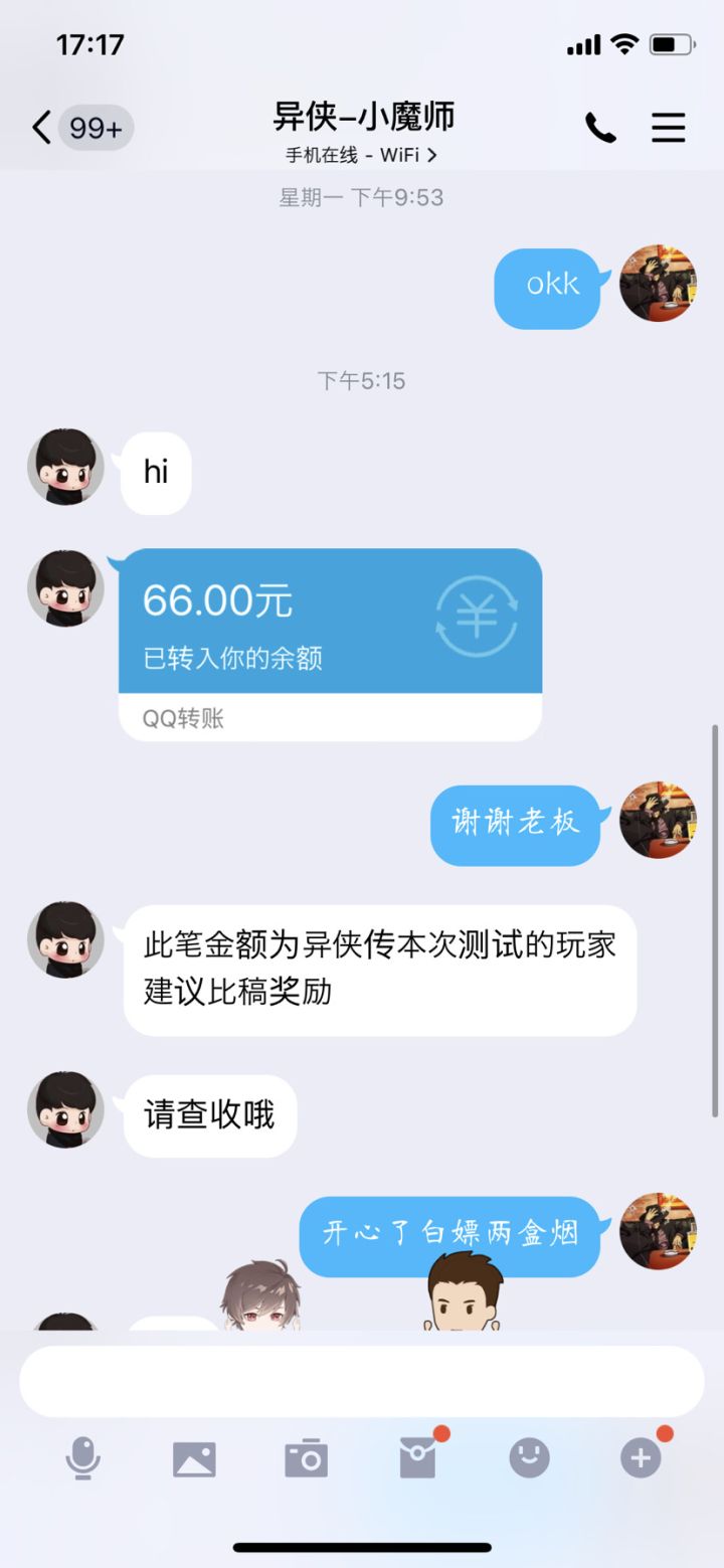 玩游戏白嫖了两盒烟钱截图
