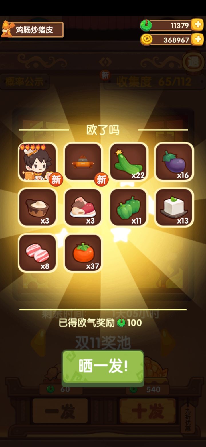 血亏100截图