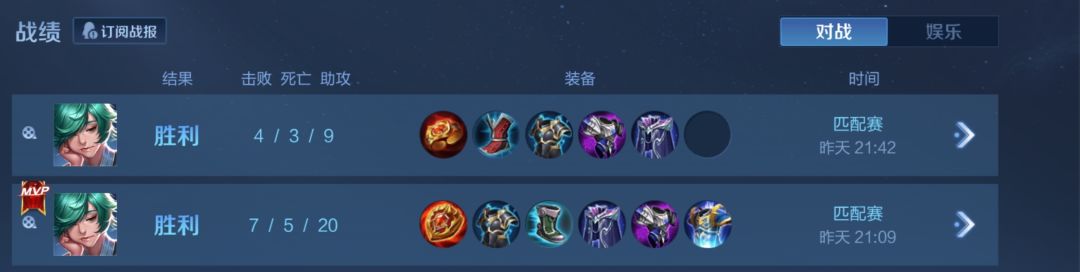 分享辅助庄周出装思路截图