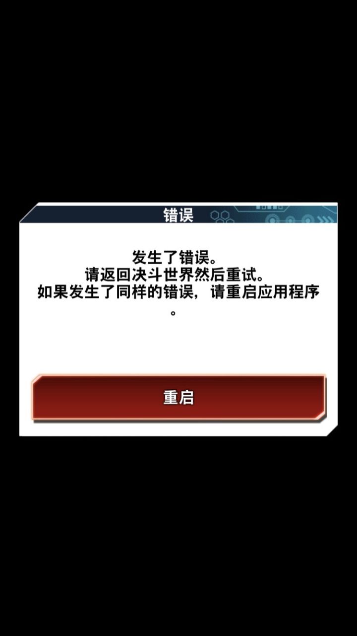 这是怎么回事截图