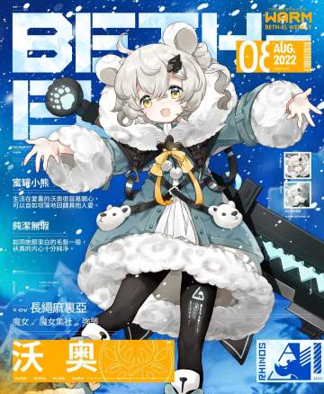 新适格体她来力！