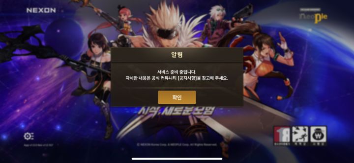 还没开服吗?我还是进不去啊截图