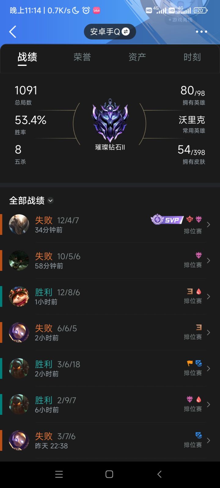 酱紫匹配？截图