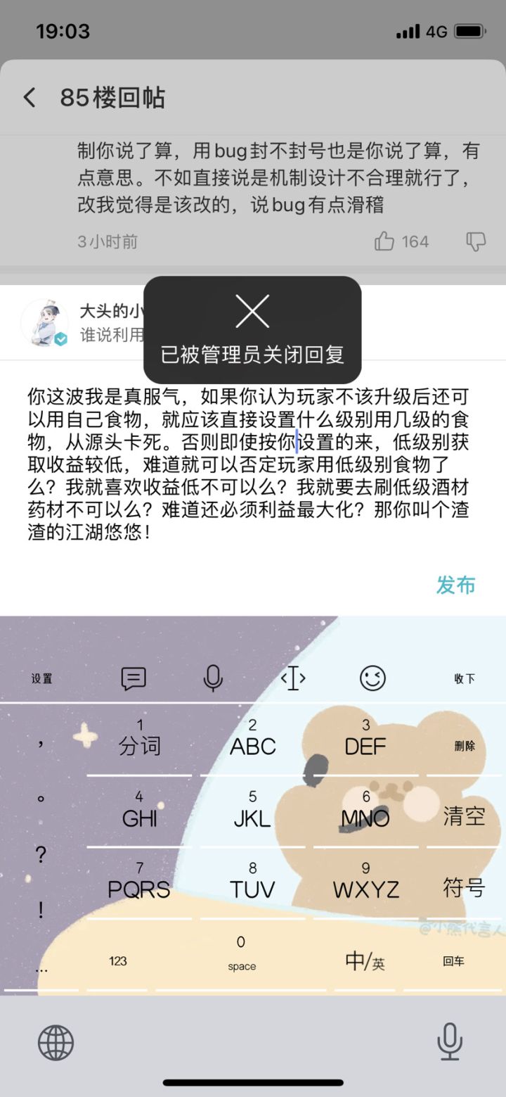 官方这波我是真服气截图