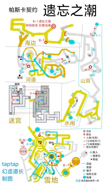 萌新向，新关卡遗忘之潮手绘地图