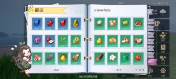 物产终于全部激活了