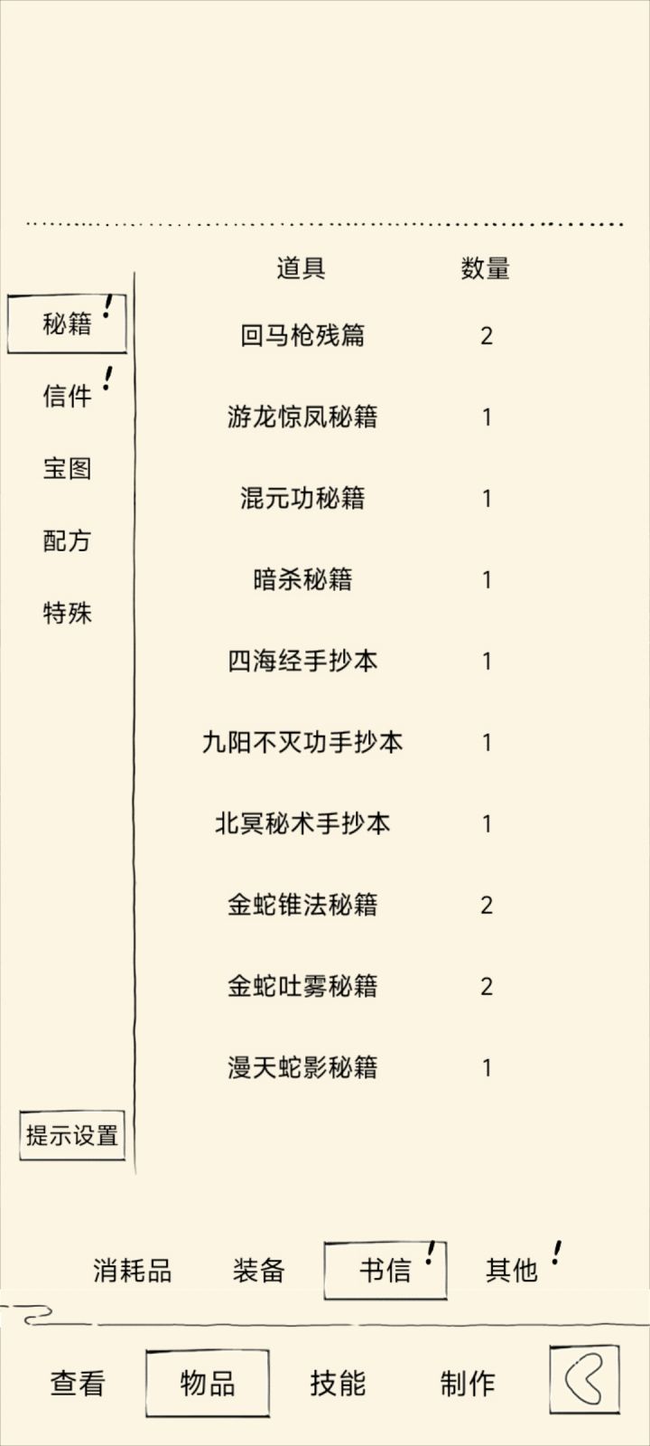 官方来人呀,这种情况能给我回档不?截图