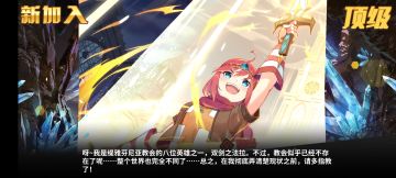 新角色【法拉】实测评价