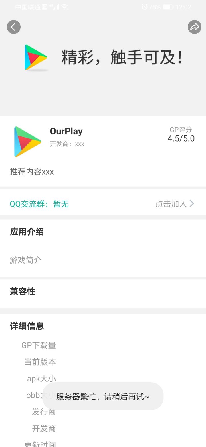 今天为什么无线网跟数据网都连不上？这软件好像都隔绝网络了截图
