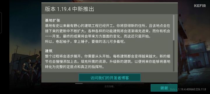 更新了，先肝为敬截图