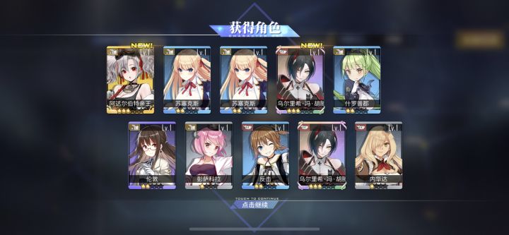 不错不错就差一个易北了截图