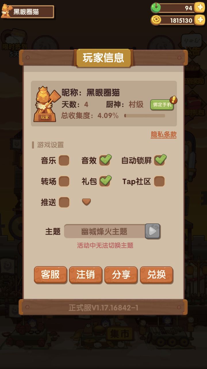 瑟瑟发抖,从头开始截图