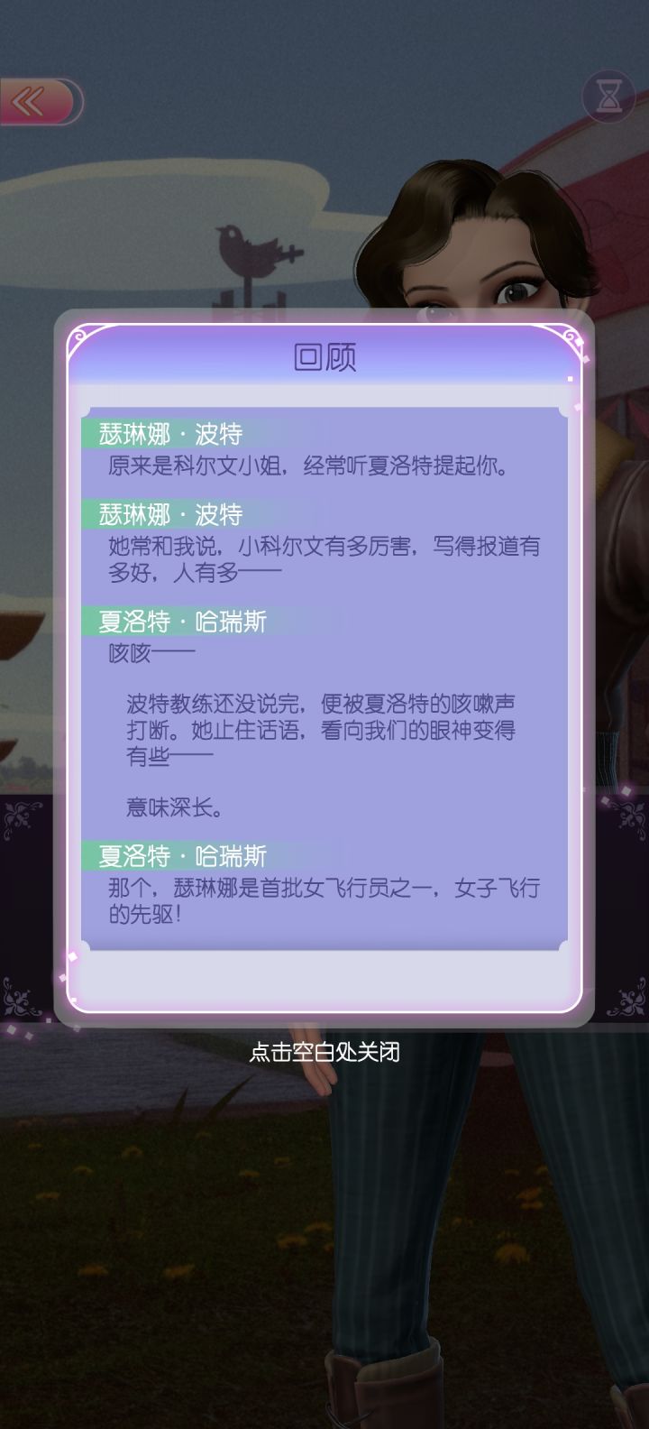 新活动小剧场是不夜城夏洛特和记者小姐截图