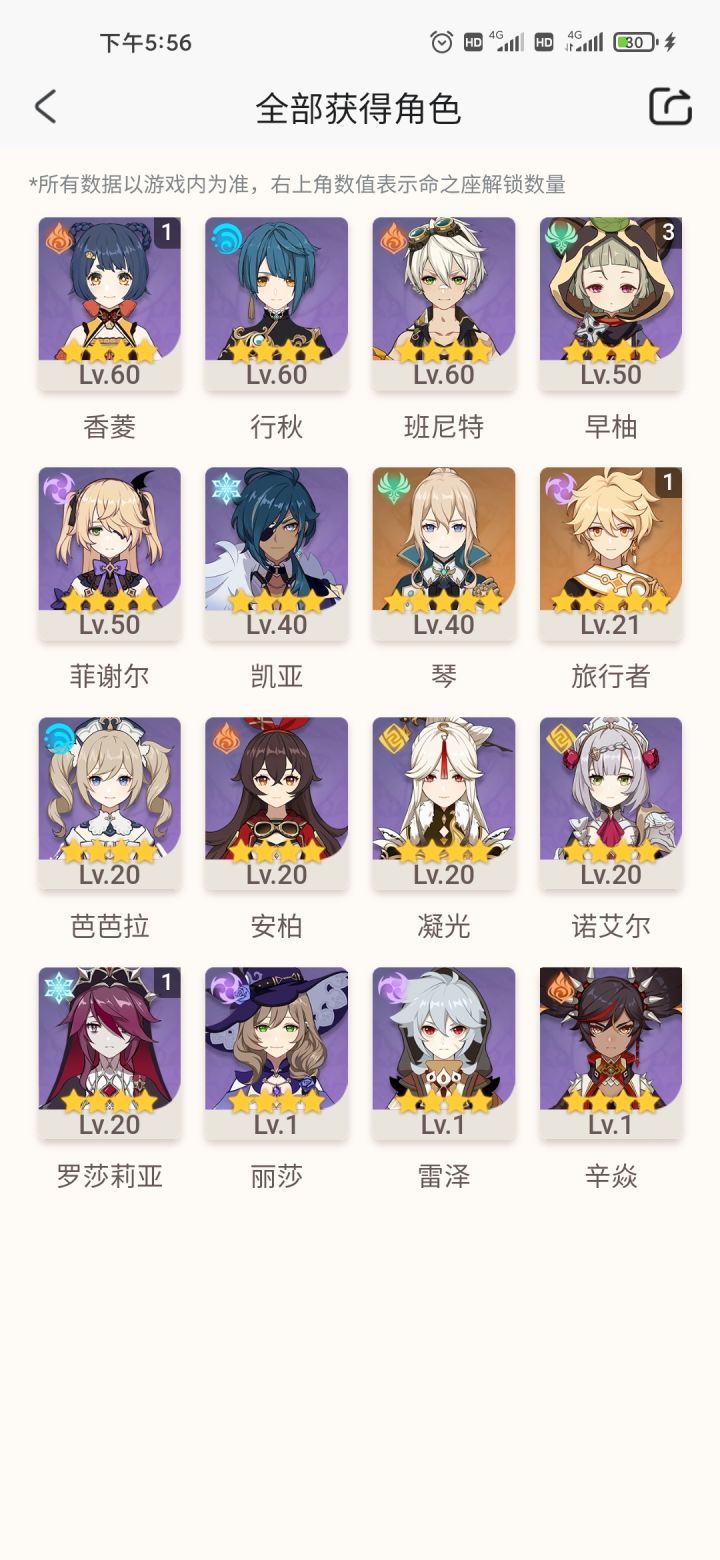萌新求助练啥截图