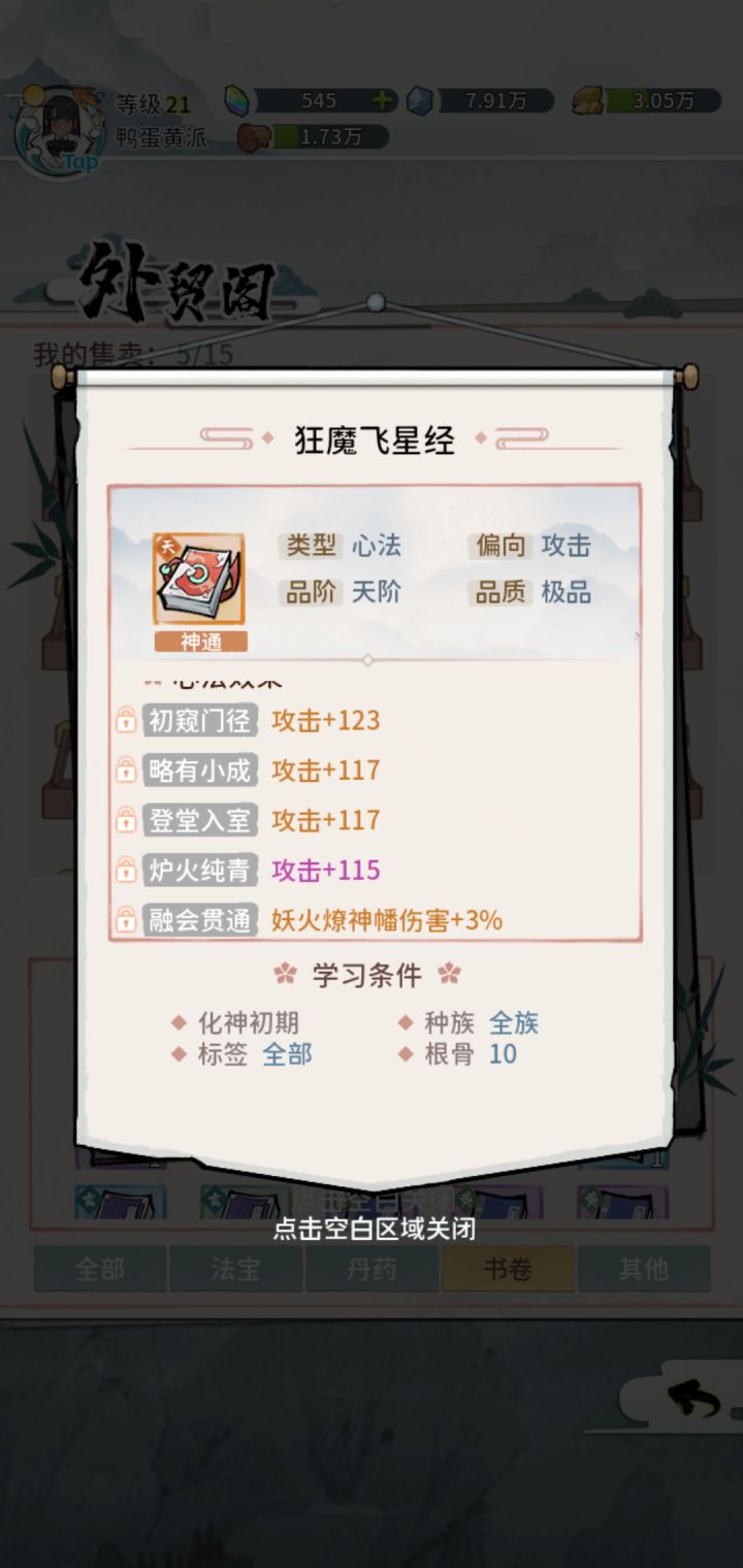 花了好几w零食截图