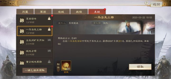 麻了打了半天201名截图